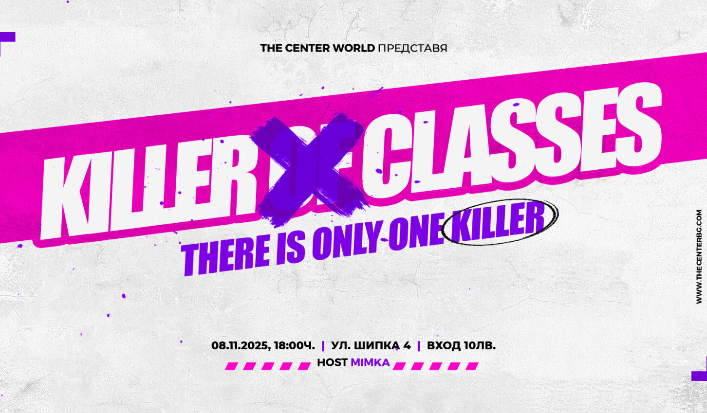 KILLER OF CLASSES - NOVEMBER 2025